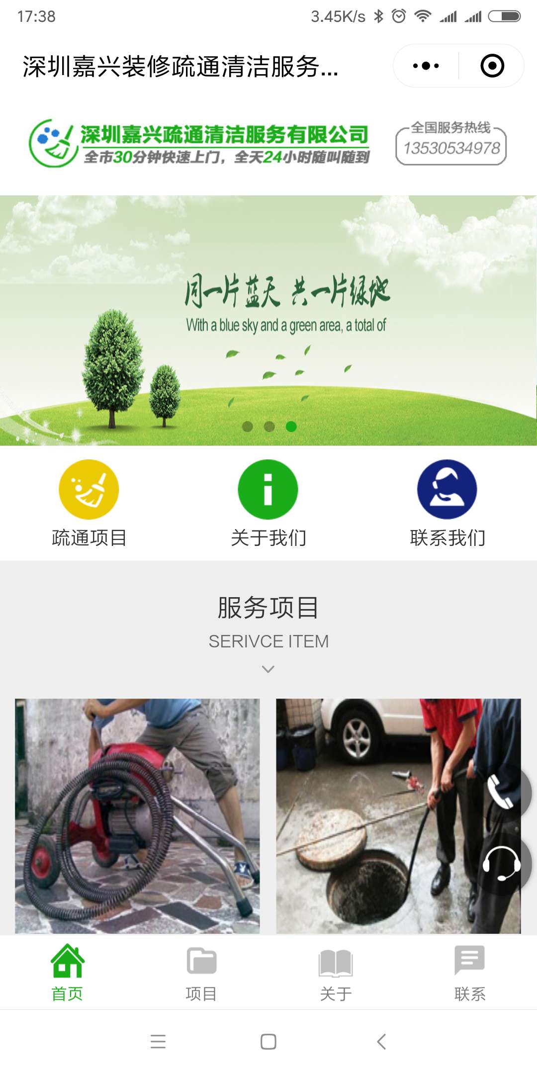 深圳专业疏通清洁服务