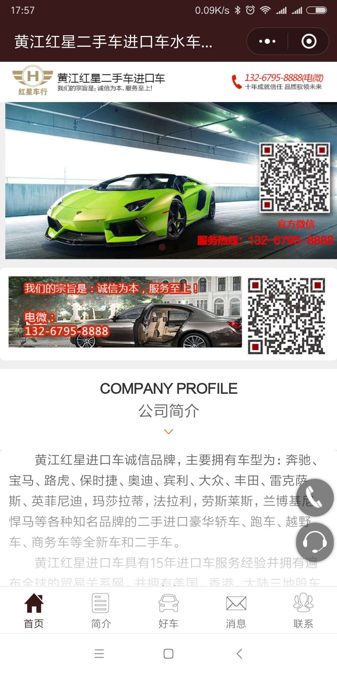 黄江红星二手车进口车水车车行