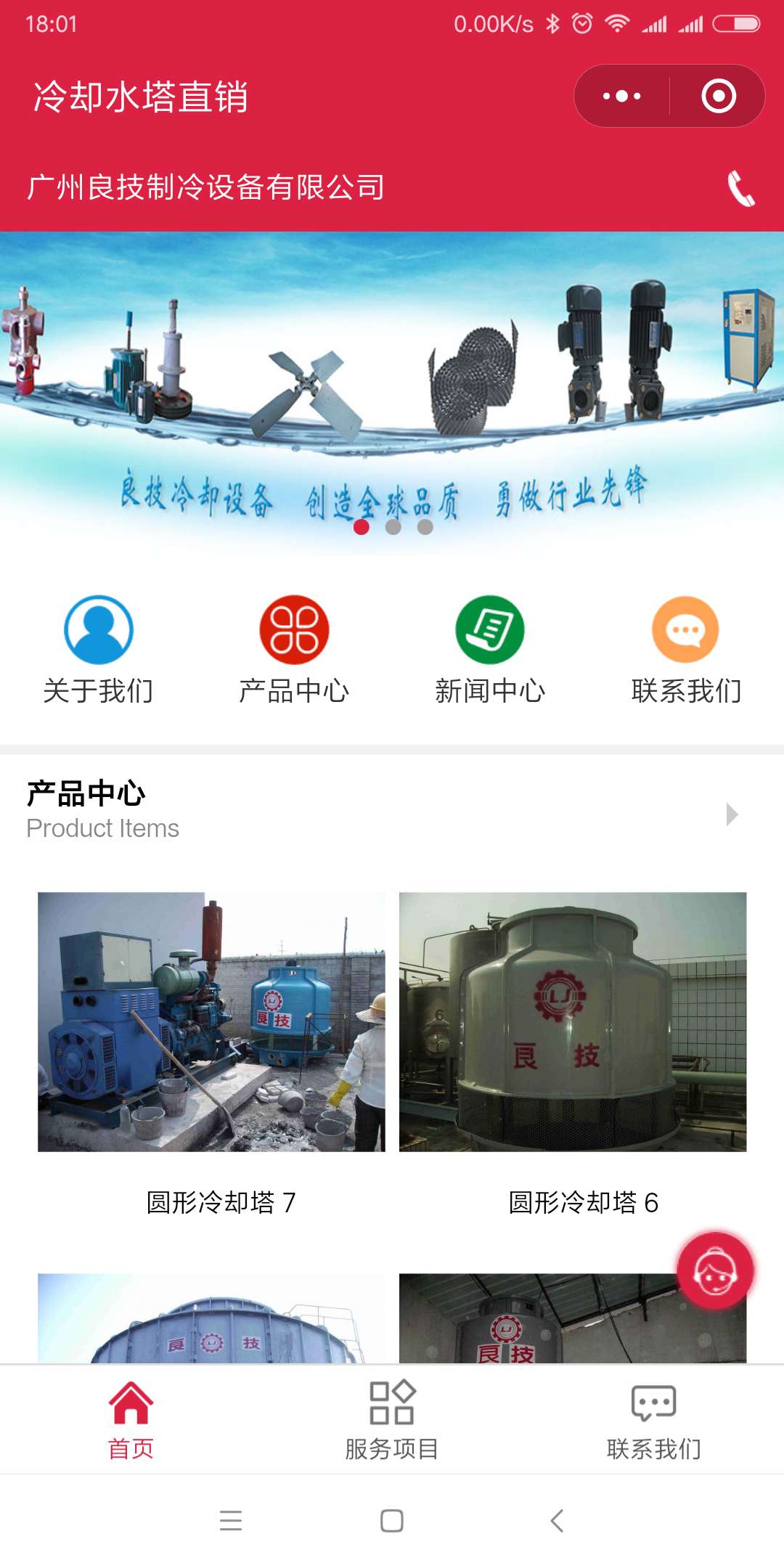 冷却水塔直销