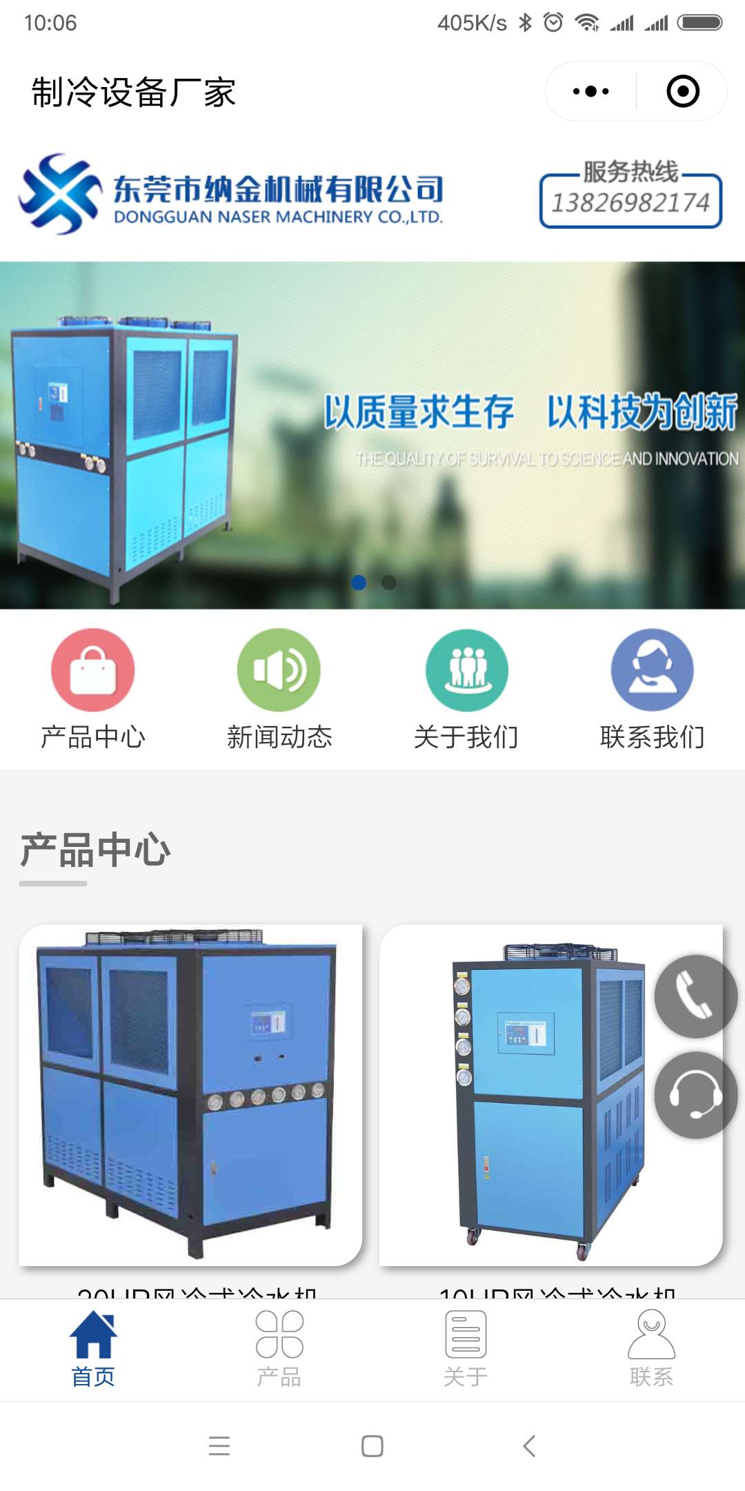 冷水机厂家直销