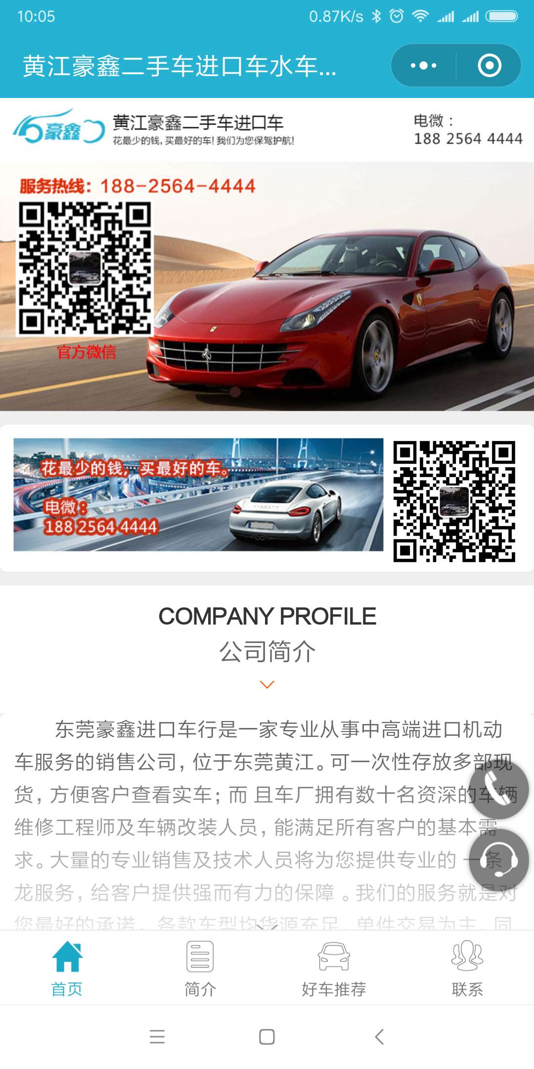黄江豪鑫二手车进口车水车车行