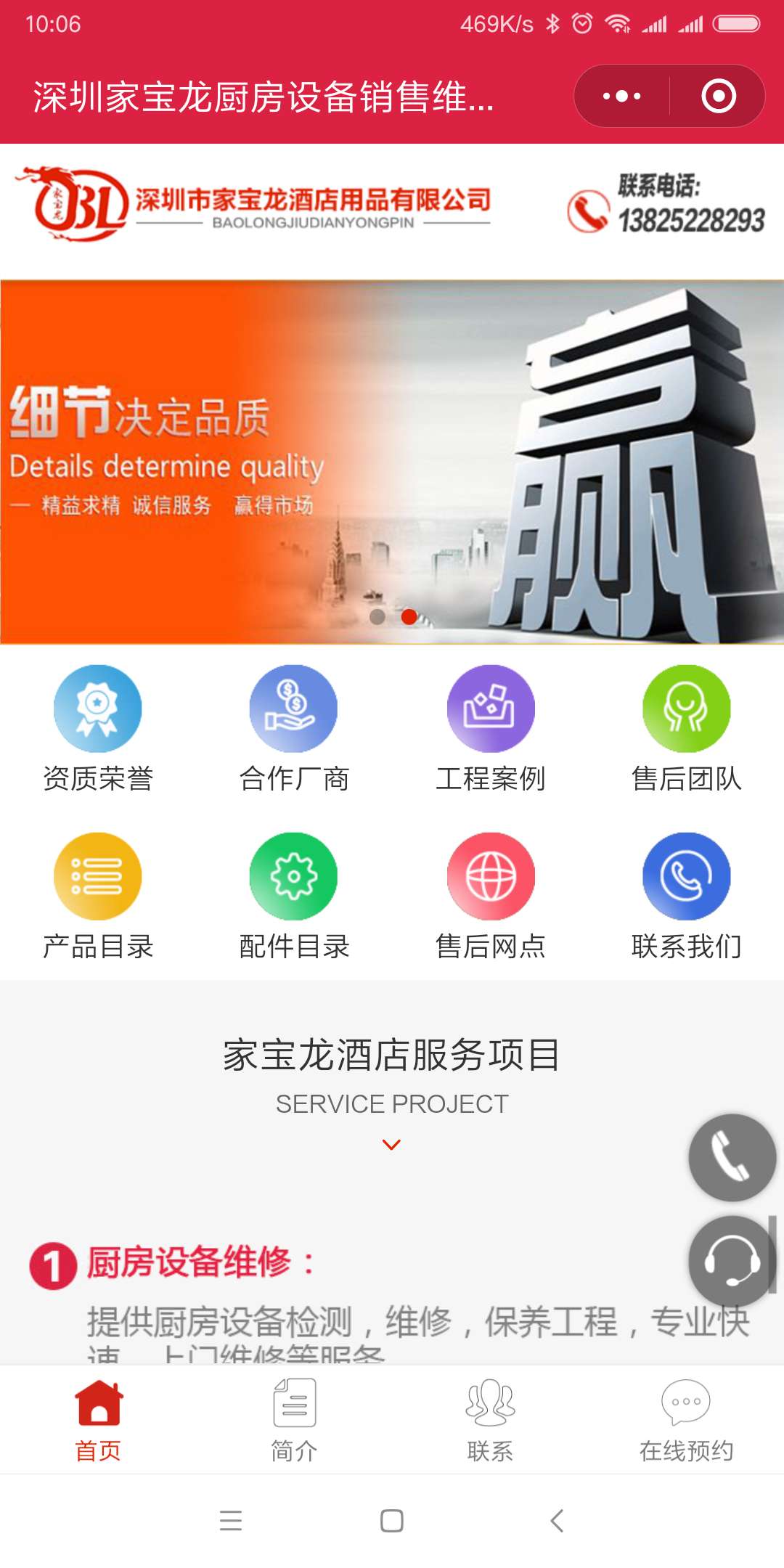 深圳家宝龙厨房设备销售维修公司