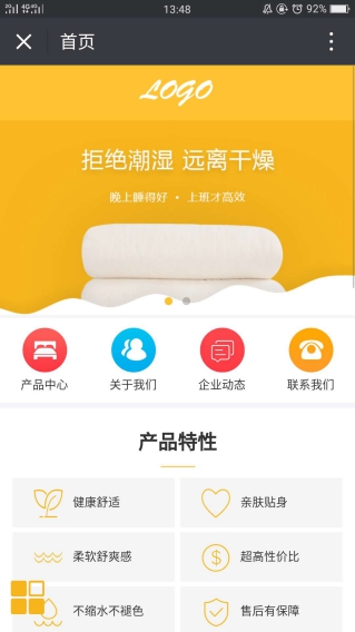 家纺家饰