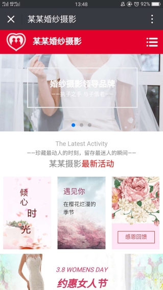婚纱摄影