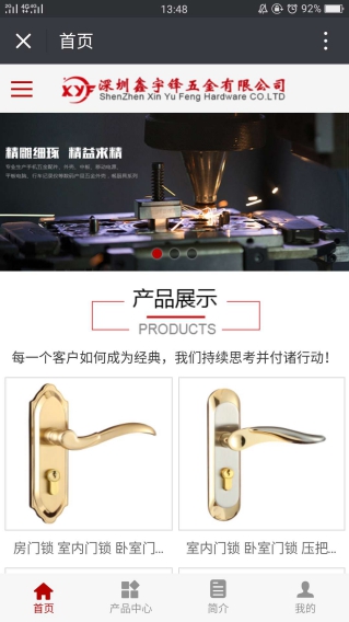 宇锋五金