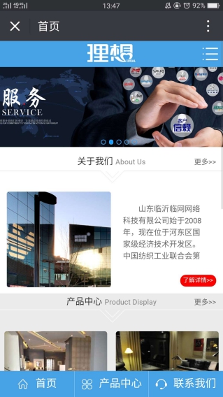 企业商铺