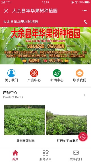 年华果园