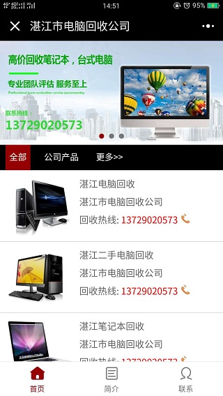 湛江电脑回收