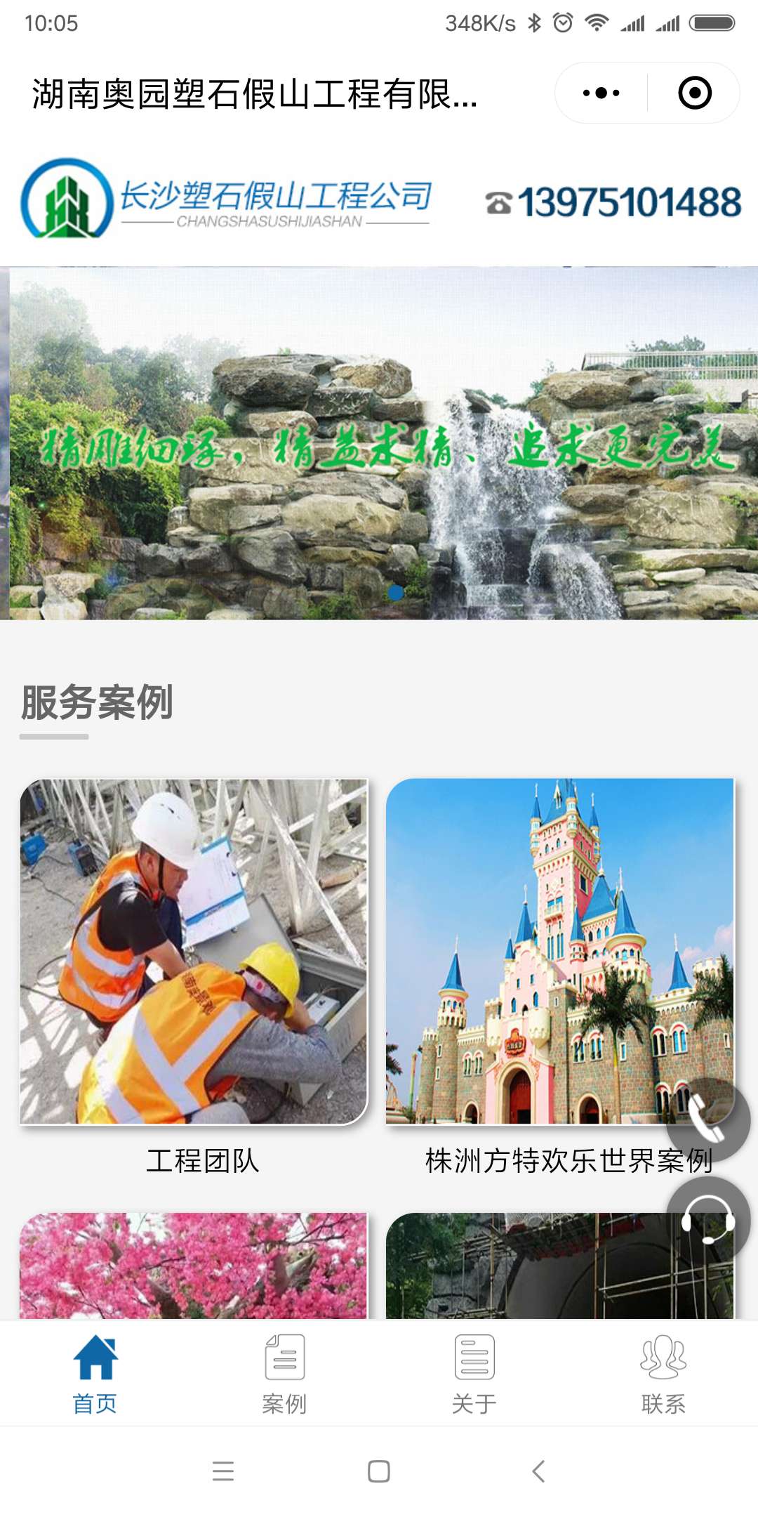 湖南奥园塑石假山工程有限公司