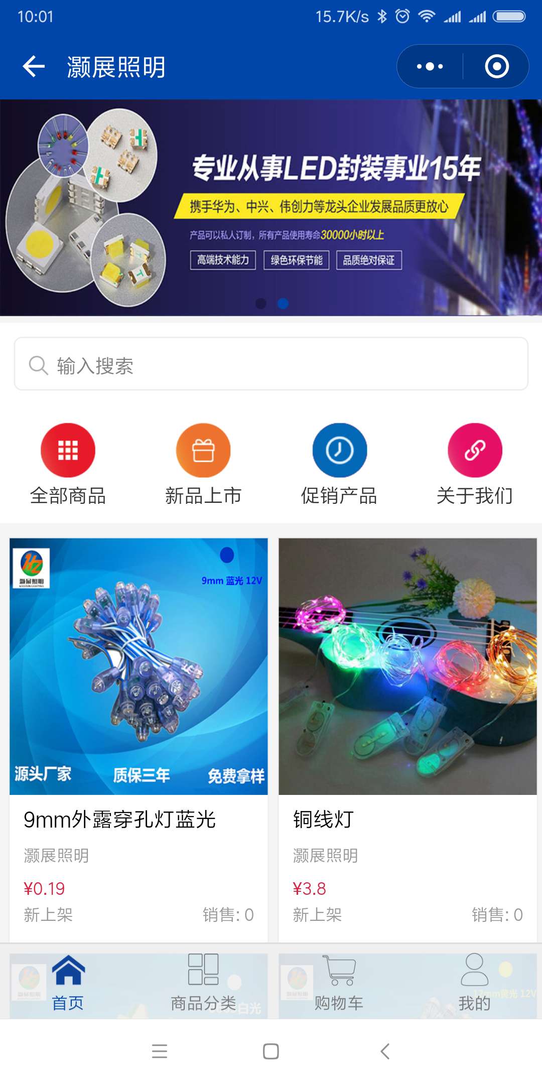 灏展照明