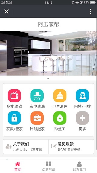 阿玉家帮