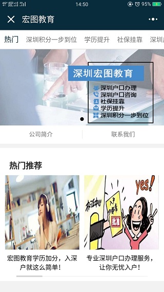 宏图教育